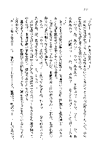 サムライガールは俺の嫁！？, 日本語