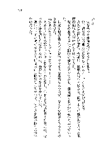 サムライガールは俺の嫁！？, 日本語