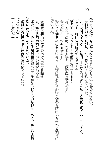 サムライガールは俺の嫁！？, 日本語