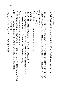 サムライガールは俺の嫁！？, 日本語