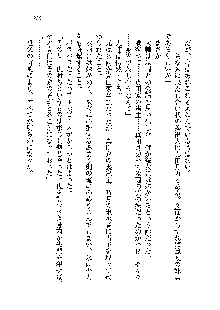 サムライガールは俺の嫁！？, 日本語