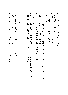 サムライガールは俺の嫁！？, 日本語