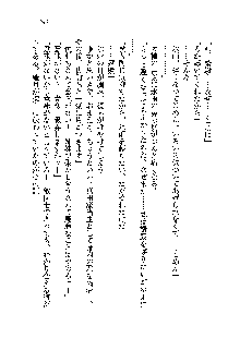 サムライガールは俺の嫁！？, 日本語