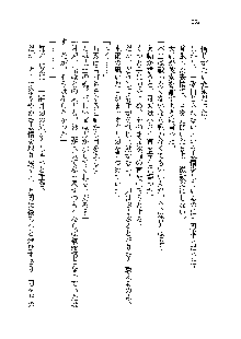 サムライガールは俺の嫁！？, 日本語