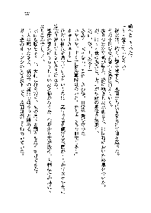 サムライガールは俺の嫁！？, 日本語