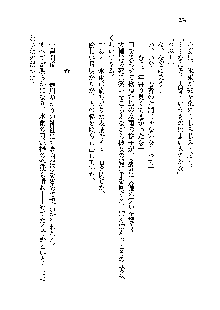 サムライガールは俺の嫁！？, 日本語