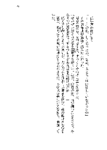 サムライガールは俺の嫁！？, 日本語