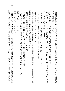 サムライガールは俺の嫁！？, 日本語