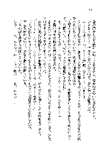 サムライガールは俺の嫁！？, 日本語