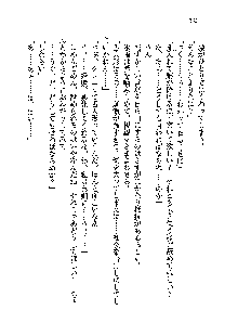 サムライガールは俺の嫁！？, 日本語