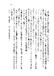 サムライガールは俺の嫁！？, 日本語