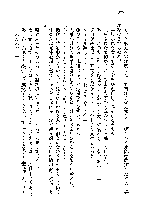 サムライガールは俺の嫁！？, 日本語