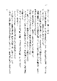 サムライガールは俺の嫁！？, 日本語