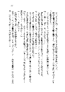 サムライガールは俺の嫁！？, 日本語