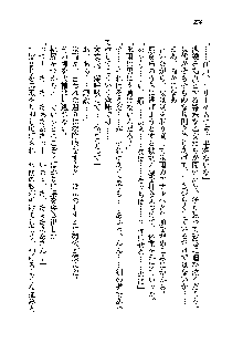 サムライガールは俺の嫁！？, 日本語