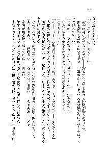 サムライガールは俺の嫁！？, 日本語