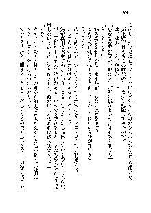 サムライガールは俺の嫁！？, 日本語