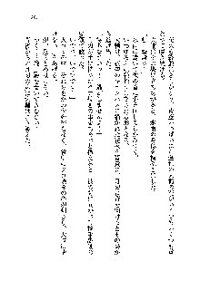 サムライガールは俺の嫁！？, 日本語