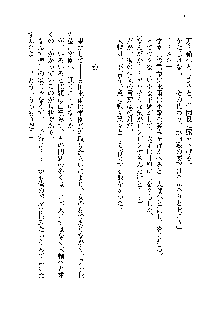 サムライガールは俺の嫁！？, 日本語