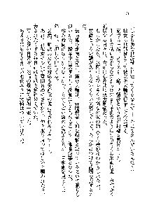 サムライガールは俺の嫁！？, 日本語