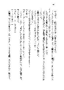 サムライガールは俺の嫁！？, 日本語