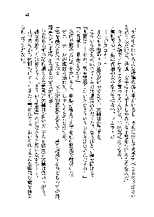 サムライガールは俺の嫁！？, 日本語