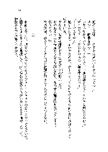 サムライガールは俺の嫁！？, 日本語