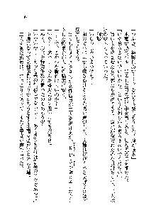 サムライガールは俺の嫁！？, 日本語