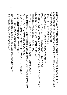 サムライガールは俺の嫁！？, 日本語