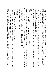 サムライガールは俺の嫁！？, 日本語