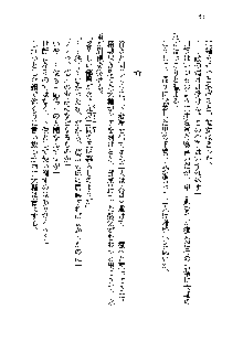 サムライガールは俺の嫁！？, 日本語