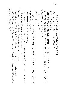 サムライガールは俺の嫁！？, 日本語