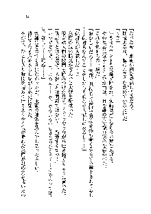 サムライガールは俺の嫁！？, 日本語