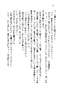 サムライガールは俺の嫁！？, 日本語