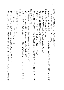 サムライガールは俺の嫁！？, 日本語