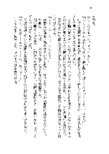 サムライガールは俺の嫁！？, 日本語