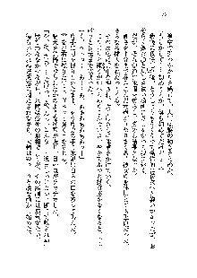 サムライガールは俺の嫁！？, 日本語