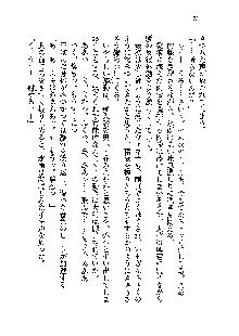 サムライガールは俺の嫁！？, 日本語