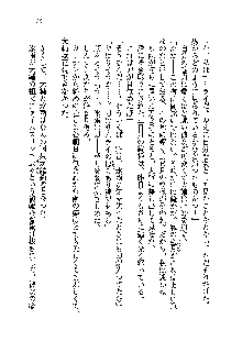 サムライガールは俺の嫁！？, 日本語