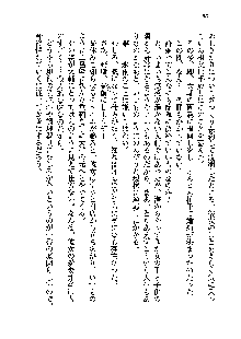 サムライガールは俺の嫁！？, 日本語