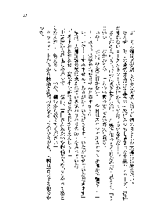 サムライガールは俺の嫁！？, 日本語