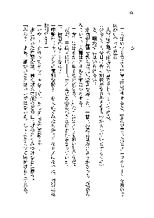 サムライガールは俺の嫁！？, 日本語