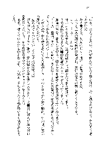 サムライガールは俺の嫁！？, 日本語