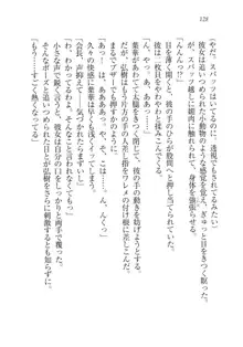 生徒会長は俺の嫁！？！？, 日本語