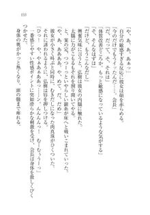 生徒会長は俺の嫁！？！？, 日本語