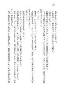 生徒会長は俺の嫁！？！？, 日本語