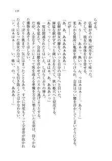 生徒会長は俺の嫁！？！？, 日本語