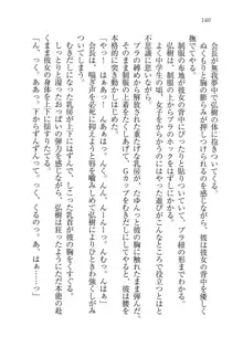 生徒会長は俺の嫁！？！？, 日本語