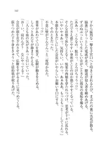 生徒会長は俺の嫁！？！？, 日本語