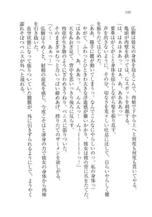 生徒会長は俺の嫁！？！？, 日本語